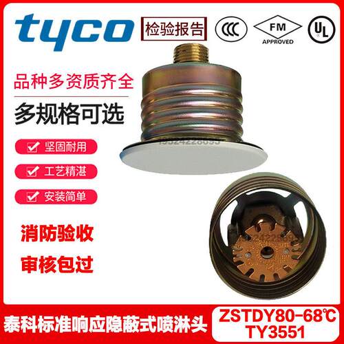 TYCO泰科3551标准响应隐