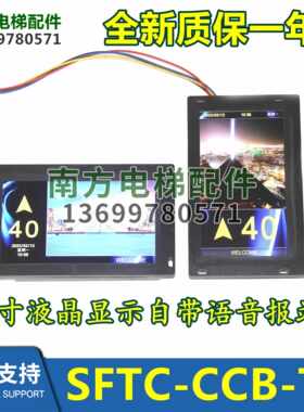 7寸SFTC-CCB-T7-TPJ图片机协议横竖切换多媒体显示器485-SPI