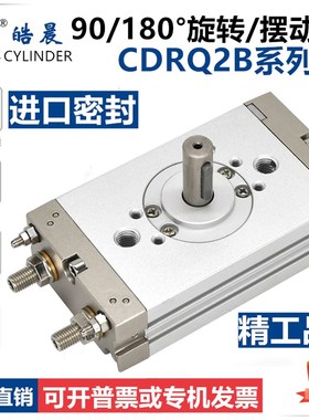 CDRQ2BS30-90C摆动气缸CRQ2BS10/15/20/30/40-90/180C度旋转气缸