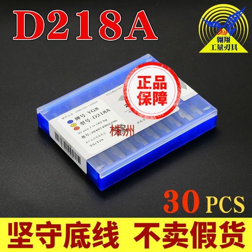硬质合金株洲牌铣刀片YT15 YT14 YW1 YW2 YG6 D218正宗钻石品质