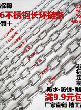316不锈钢链条铁锁锚链子M1.2 1.5 2 3 4 5 6 8 10 12 14 16mm粗
