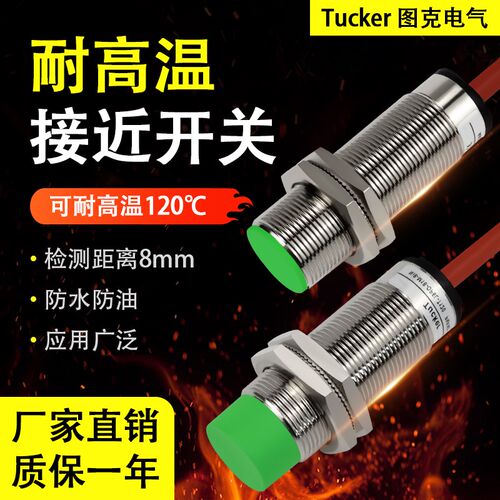 Ni8-M18-OP6L-T120耐高温接近开关三线PNP非埋ON6L埋入式CP6L常开