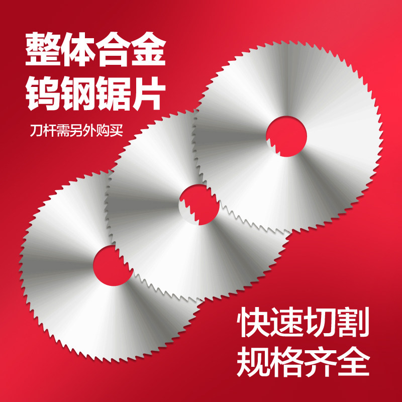 钨钢锯片铣刀加工中心切割锯片20/25/30/40/50/60/70合金锯片刀,农用物资,苗木固定器/支撑器,淘宝优惠券,粉丝福利购,淘宝优惠卷