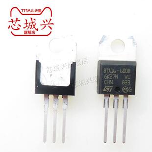 BTA16-600B BTA16600B 直插TO220 16A/600V 双向半导体控制整流器