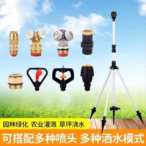 喷灌架喷水三脚架可伸缩串联农田园林灌溉固定支架喷头加高洒水器
