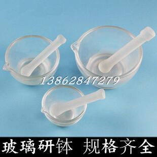 玻璃研钵75mm 陶瓷研钵 乳钵 研药碗 研磨器 研钵+研磨棒