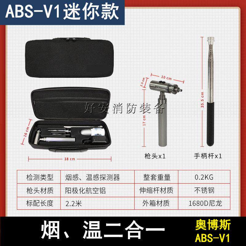 奥博斯消防烟枪感温火灾