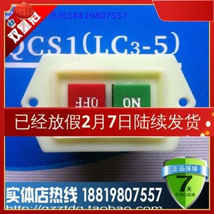 LC3-10替代LC3-5 台钻开关 10A按钮开关钻床开关