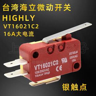 进口海立HIGHLY行程/限位/微动开关 自复位开关VT16021C2中平柄16