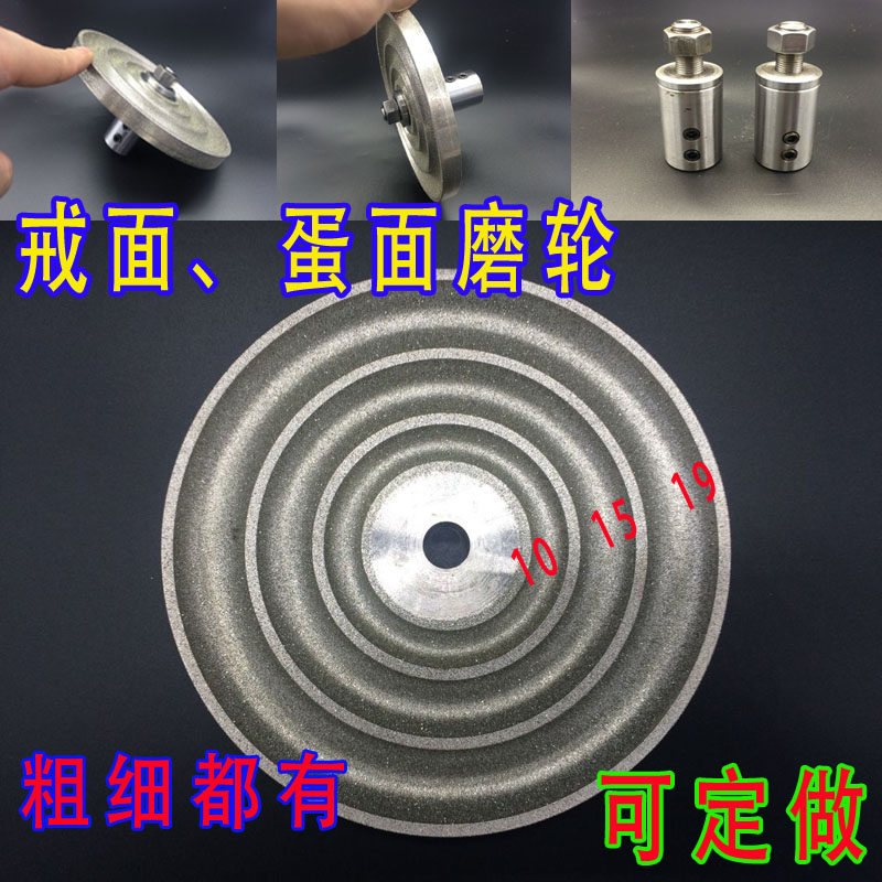 6寸3槽戒面 蛋面 成型磨盘砂轮 横机平磨机角度机磨盘 介面蛋面轮,农用物资,苗木固定器/支撑器,淘宝优惠券,粉丝福利购,淘宝优惠卷