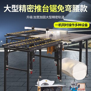 摺叠木工锯台工作台多功能精密锯无尘子母锯All木工机械推台锯