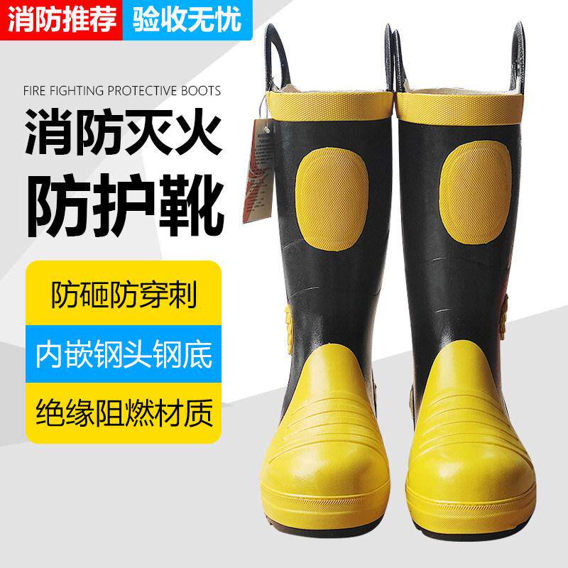 3C认证消防灭火防护胶靴1