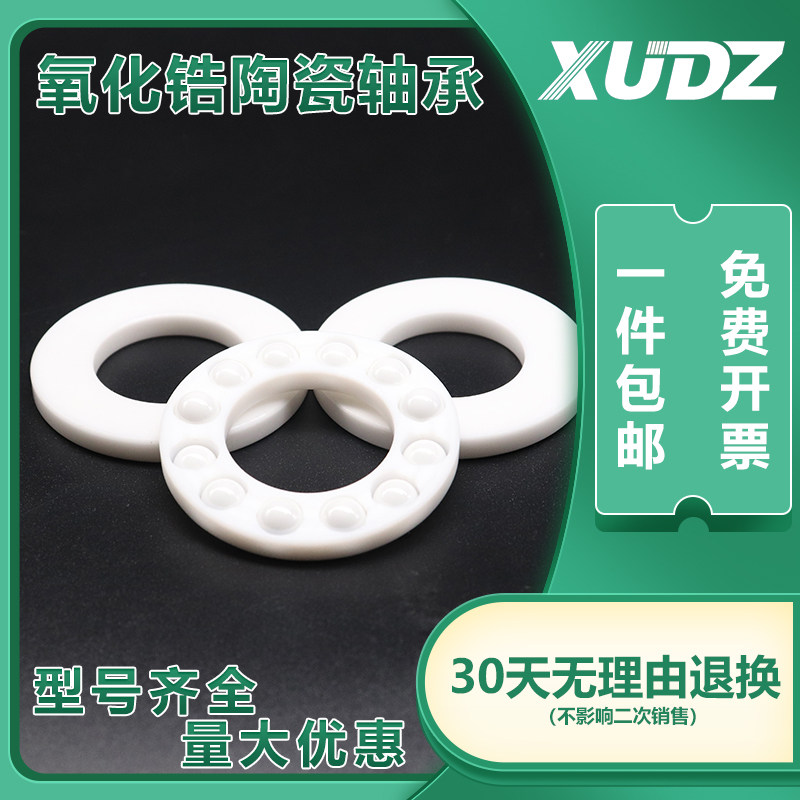 平面推力球陶瓷轴承 51212CE【60*95*26】51212CE【P5】 精密高速,农用物资,苗木固定器/支撑器,淘宝优惠券,粉丝福利购,淘宝优惠卷