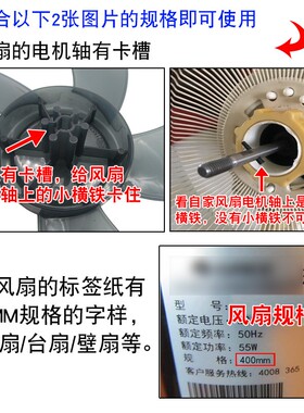 电风扇叶通用12/14/16/18寸台扇落地扇壁扇静音强风力扇叶片400mm