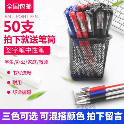 红色蓝色中性笔芯黑色0.5签字笔100支水性笔速干中性笔商务大容量