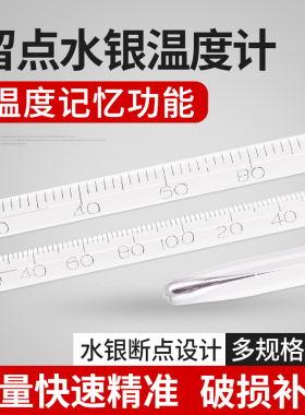 留点水银温度计工业用高温玻璃棒记录温度计0-150/200/300度包检