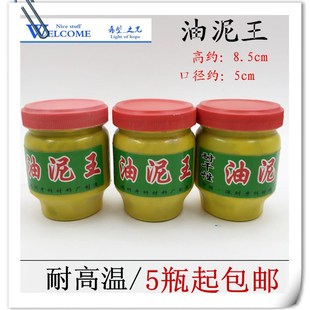 油泥王压模倒模泥石膏模具压模泥耐高温耐干打金工具器材首饰铸造