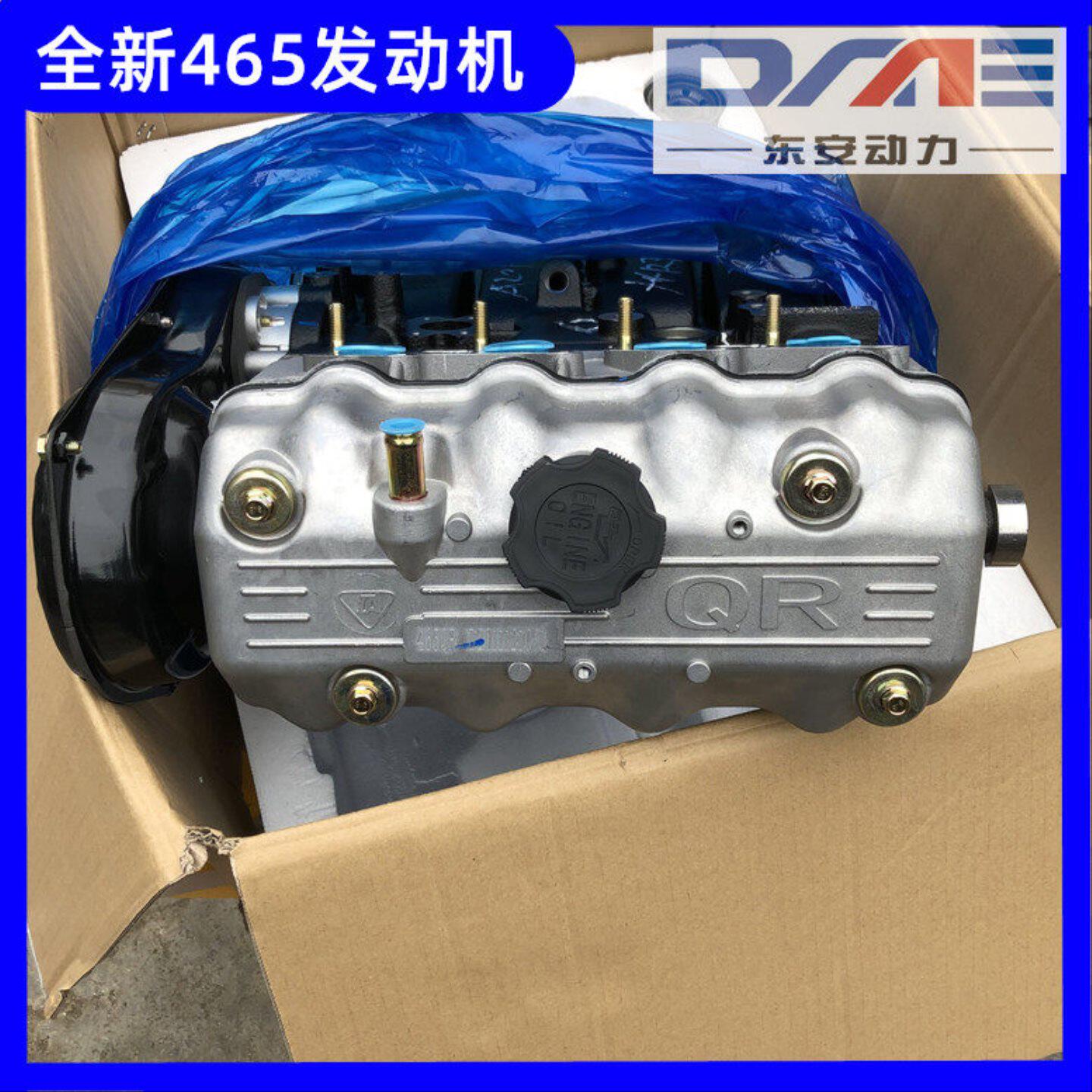 适配全新五菱之光6371小康K07K17长安之星465三轮车发动机组件