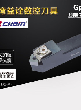 台湾益诠数控车刀 45外圆数控刀杆ESDNN-2020K122525M123232P12