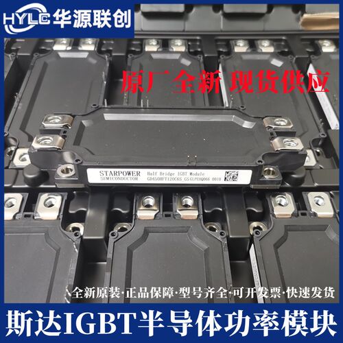 斯达IGBT模块GD300HFT120C6S GD450HFT120C6S-G5 GD225HFT120C6S