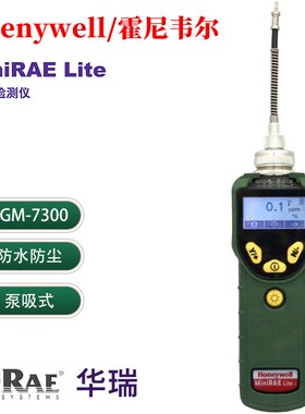 Honeywell/霍尼韦尔RAM/华瑞PGM-7300 VOC气体检测仪MiniRAE Lite