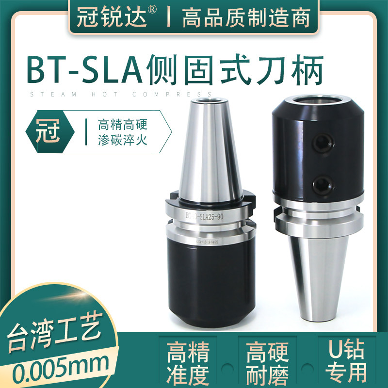 侧固式刀柄 bt40sln快速钻CNC数控加工中心bt30 bt50-sla U钻刀柄,农用物资,苗木固定器/支撑器,淘宝优惠券,粉丝福利购,淘宝优惠卷