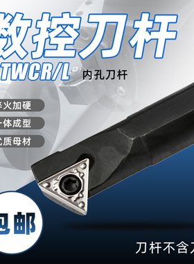 60度内孔数控刀杆S08K/ S10K/S12M/S16Q/S20R-STWCR11/STWCL09/16