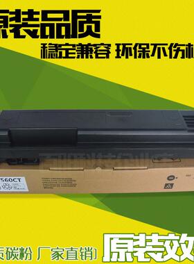 适用夏普MX-560CT墨粉M3608 4608N 5608 3658 4658 5658碳粉 粉盒