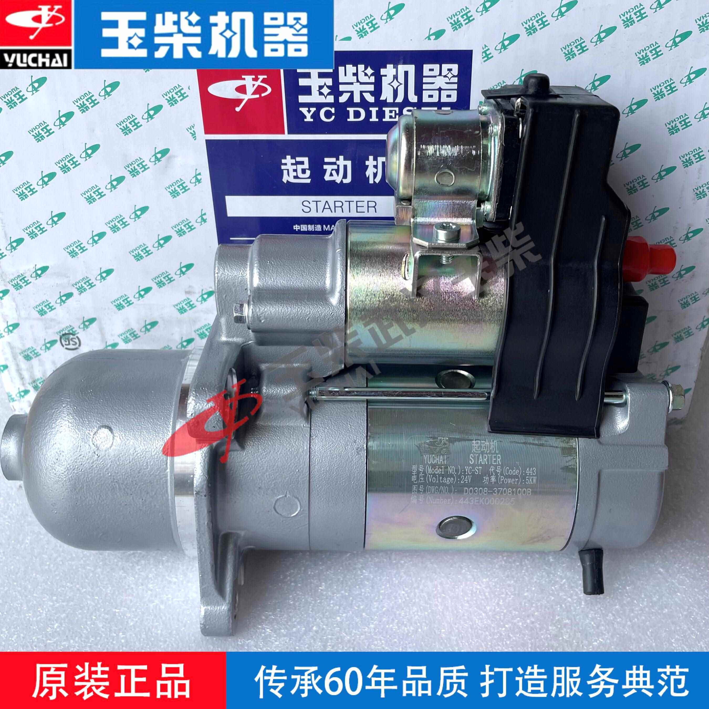 原厂玉柴4108引擎D03-37