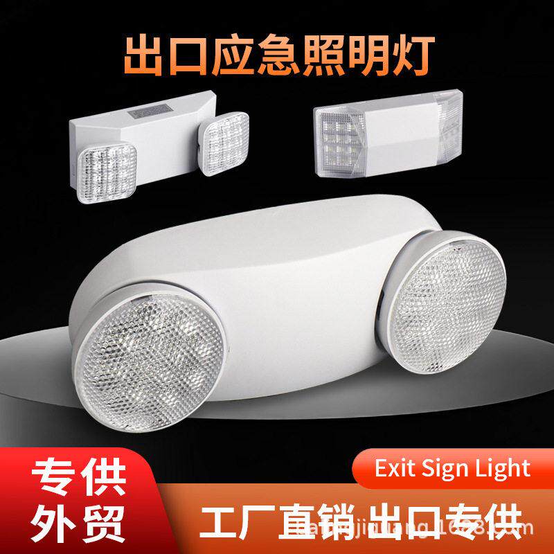 LED应急壁挂式双头灯走廊楼道商场办公楼高亮度阻燃LED应急照明灯