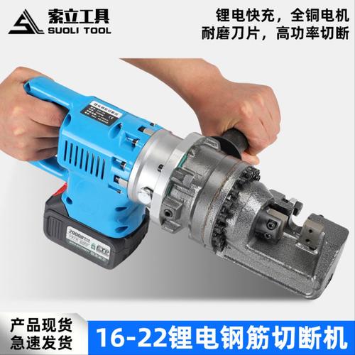 台优牌锂电钢筋剪断机LD-22适用自动液压钢筋切断机 小型便携式钢
