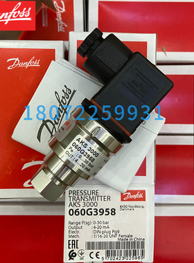 AKS3000 060G3958 060G1067 060G1068 060G6519丹佛斯压力传感器