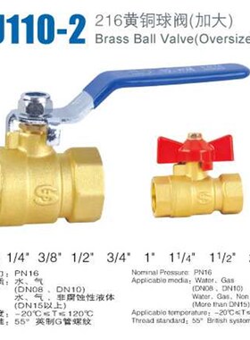 苏明正品 216 加大 黄铜球阀 内丝球阀 长柄 蝶柄DN08 DN10 DN15