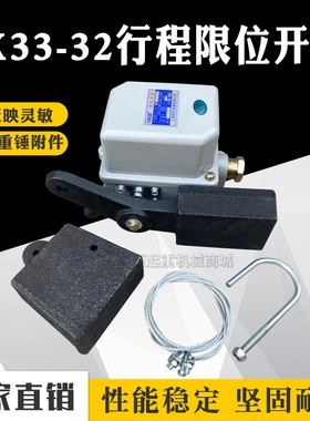 LX33-32行程开关塔吊防冲顶重锤限位器银点铜件厚壳起重机行车用