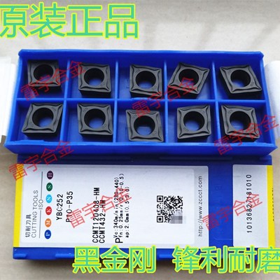 株洲钻石数控刀片CCMT120408 120404-HM -HR YBC251 252 菱形钢件