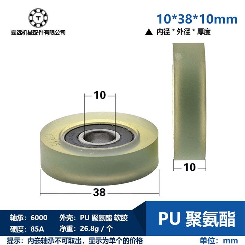 胶包轮轴承6000 6200承重滑轮聚氨酯滚轮内径10外径35 36 38 40,农用物资,苗木固定器/支撑器,淘宝优惠券,粉丝福利购,淘宝优惠卷