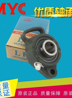 可调外球面轴承座UCFA204 UCFA205 UCFA206 FA207 FA208带轴承