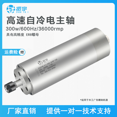 雕刻机主轴电机直径36000转进口轴300W高速电主轴48承自冷轴配件