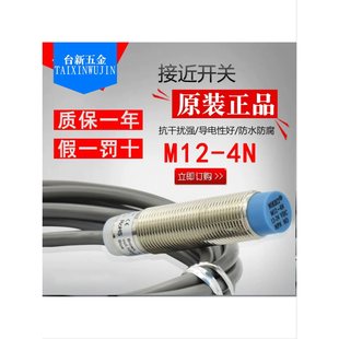 接近开关 三线 诺克仕 24V 常开 M12 NOKECI NPN