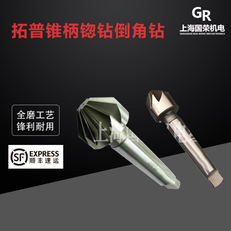 拓普锥柄锪钻倒角钻16/18/20/25/30/31.5/35/40/50  90度60度,农用物资,苗木固定器/支撑器,淘宝优惠券,粉丝福利购,淘宝优惠卷