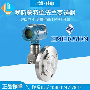 3051L2差压DP差压罗斯蒙特北京远东3051TG高精度0.065%变送器HART