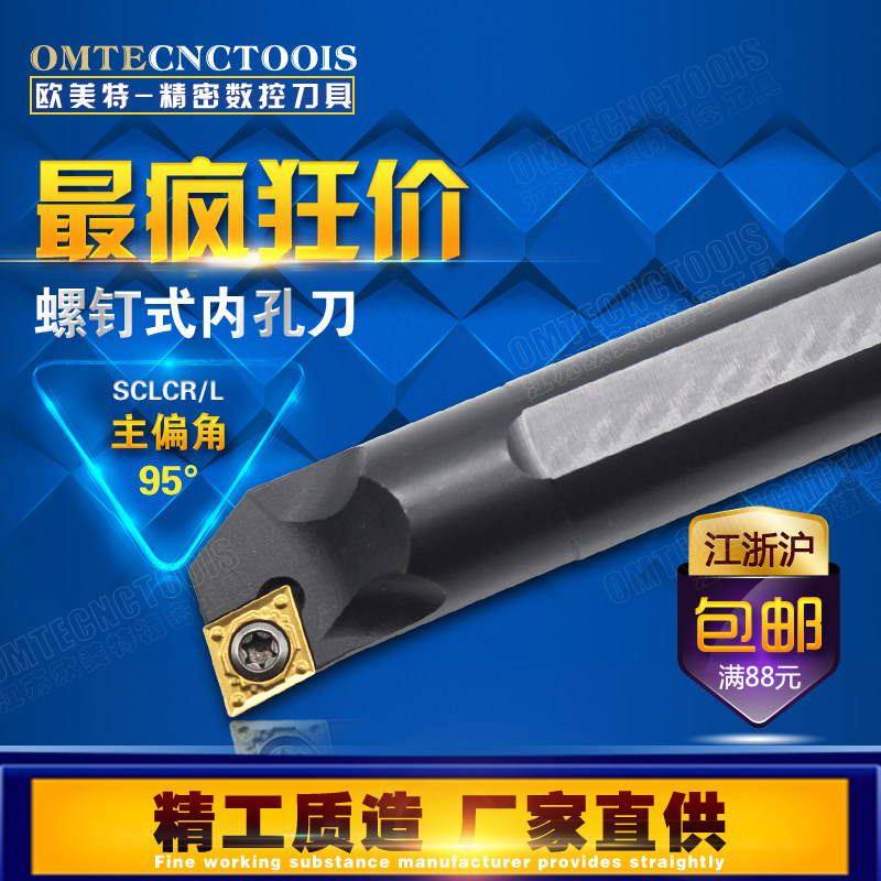 数控刀杆 内孔镗孔刀95度S10K 12M 16Q 20R-SCLCR09抗震小孔车刀,农用物资,苗木固定器/支撑器,淘宝优惠券,粉丝福利购,淘宝优惠卷