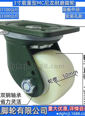 3寸万向脚轮超重型器械设备机械MC尼龙轮替代卓烨低重心耐磨轱辘