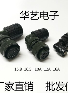 尼龙波纹管军规防水转接头 航空插头 15.8 1/2 10A12A内螺纹接头