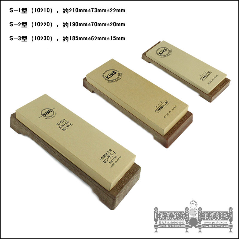 日本KING 磨刀石-仕上砥(6000目) 磨石 磨刨刀 凿子 厨刀