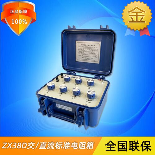 正阳ZX38D精密台式交/直流标准电阻箱国标标准电阻器可调旋钮式