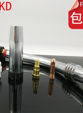 气保焊枪配件 24KD保护嘴 保护套 保护咀 连接杆 分流器 导电嘴