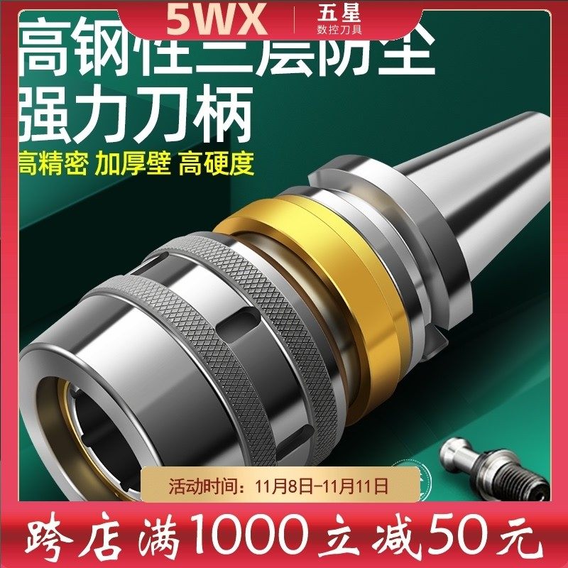 C32强力刀柄BT30/40/50-C20/25/32-105/110/165数控防尘强力刀柄,农用物资,苗木固定器/支撑器,淘宝优惠券,粉丝福利购,淘宝优惠卷