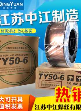 常州鲀鱼中江CO2气保焊丝TY50-6 二保实芯药芯焊丝 0.8 1.0 1.2mm