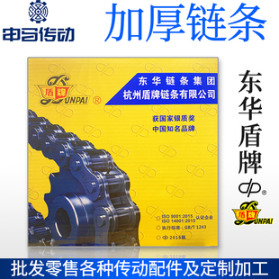 盾牌链条链板加厚滚子链条碳钢单排双排10AH12AH16AH20AH申马传动